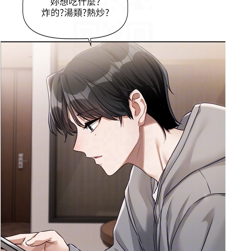 恋爱版本更新中第5話-去超商買保險套的女人