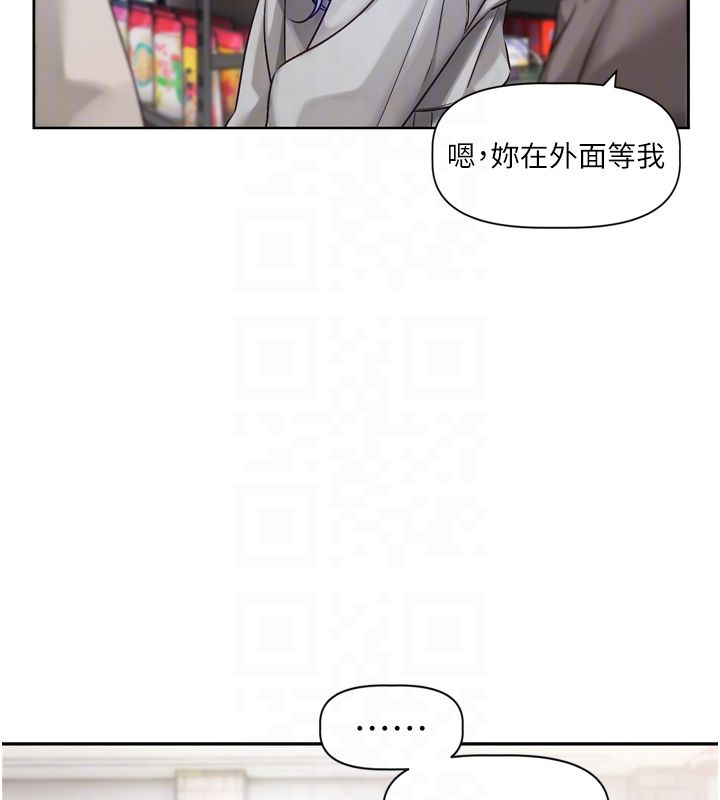 恋爱版本更新中第5話-去超商買保險套的女人