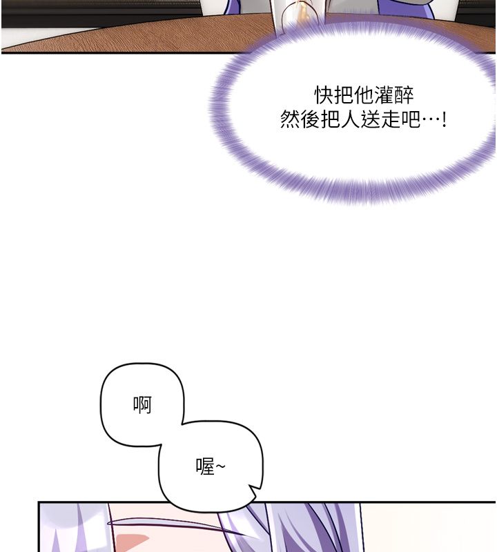 恋爱版本更新中第5話-去超商買保險套的女人