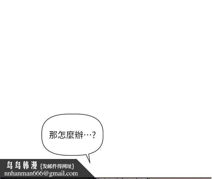 恋爱版本更新中第6話-註定發生的意外