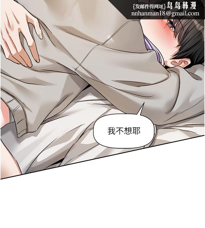 恋爱版本更新中第6話-註定發生的意外