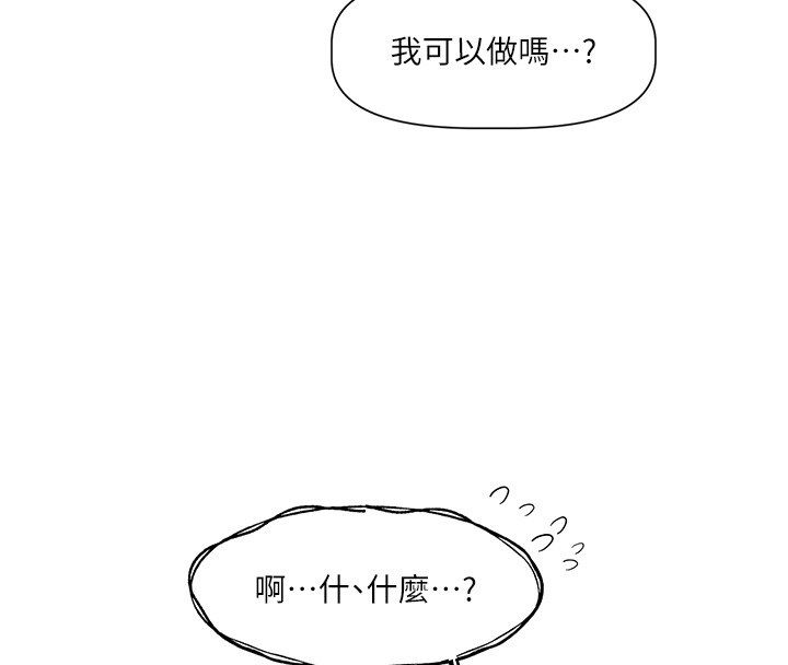 恋爱版本更新中第6話-註定發生的意外