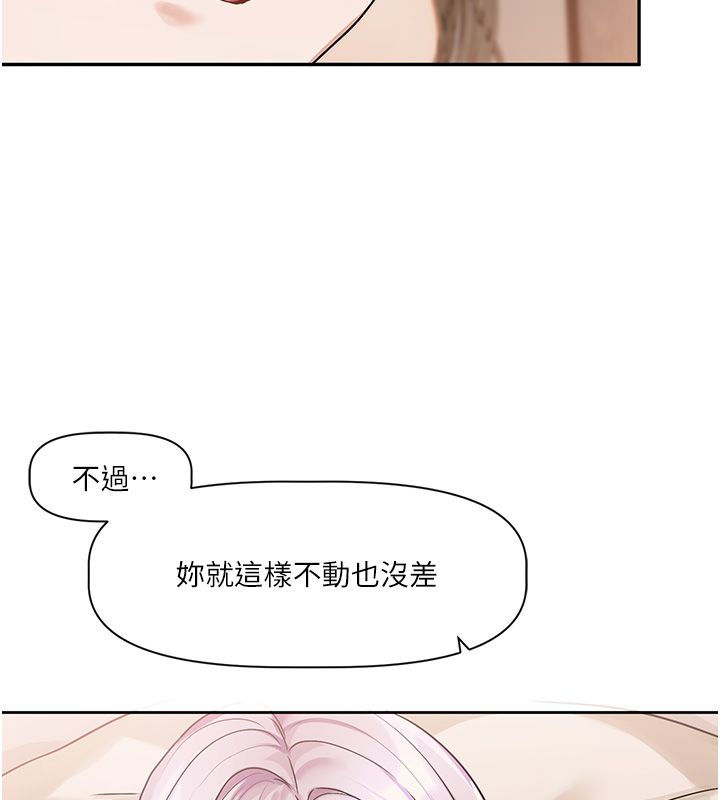 恋爱版本更新中第6話-註定發生的意外
