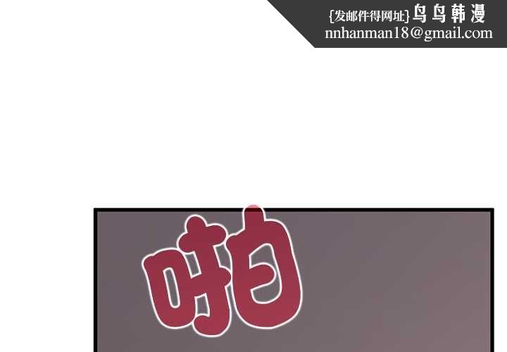 发小碰不得第115話