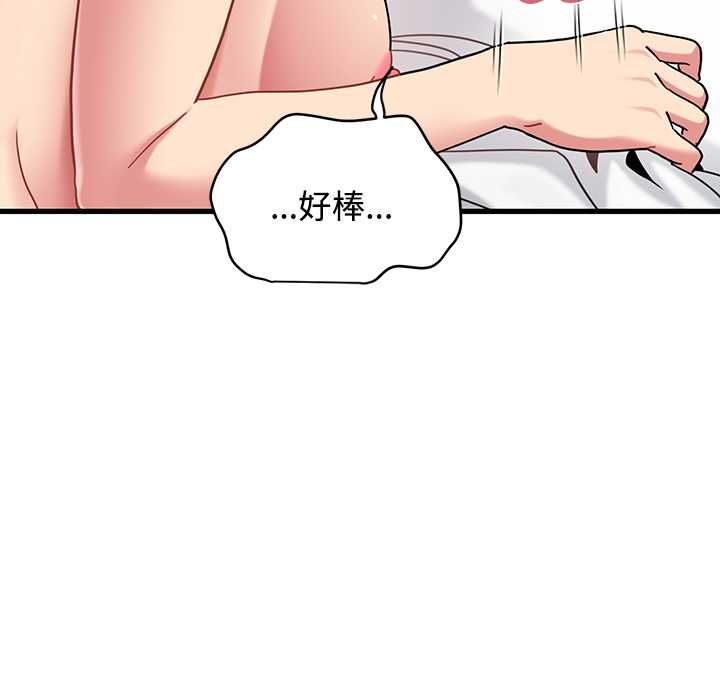 发小碰不得第115話