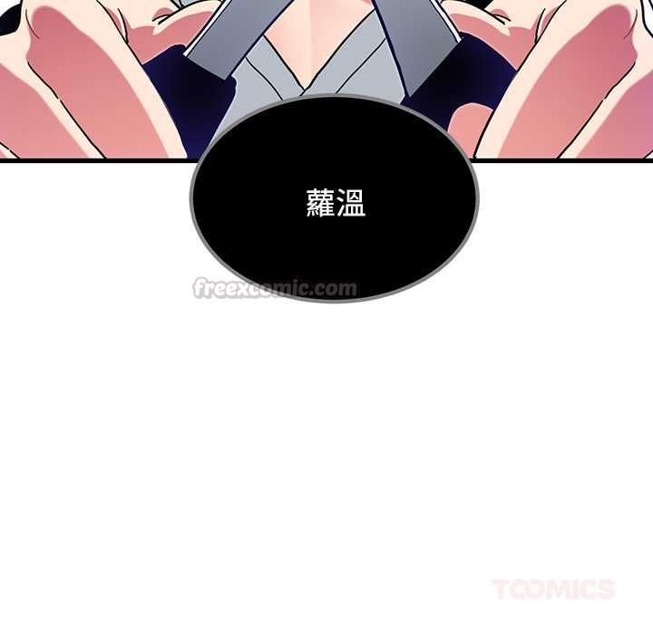 发小碰不得第115話