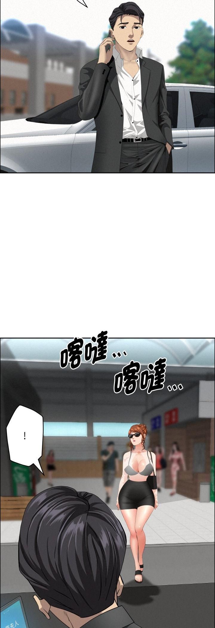 貴婦的專屬保鑣第62話