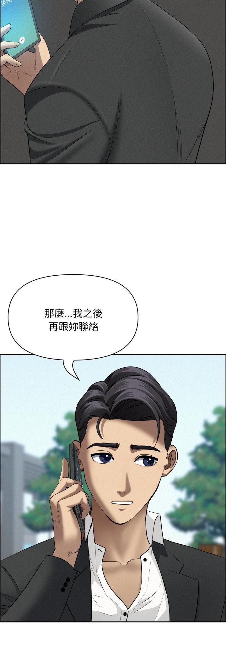 貴婦的專屬保鑣第62話