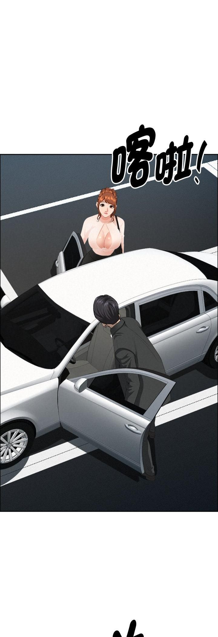 貴婦的專屬保鑣第62話