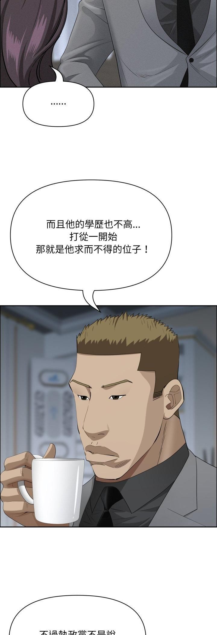 貴婦的專屬保鑣第62話