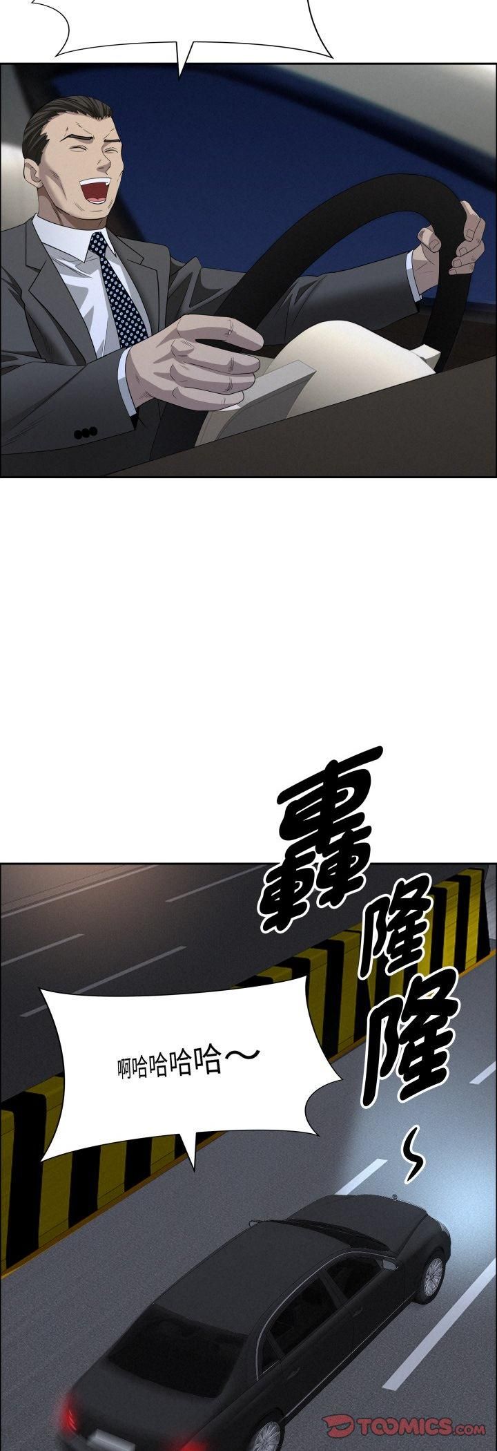 貴婦的專屬保鑣第62話
