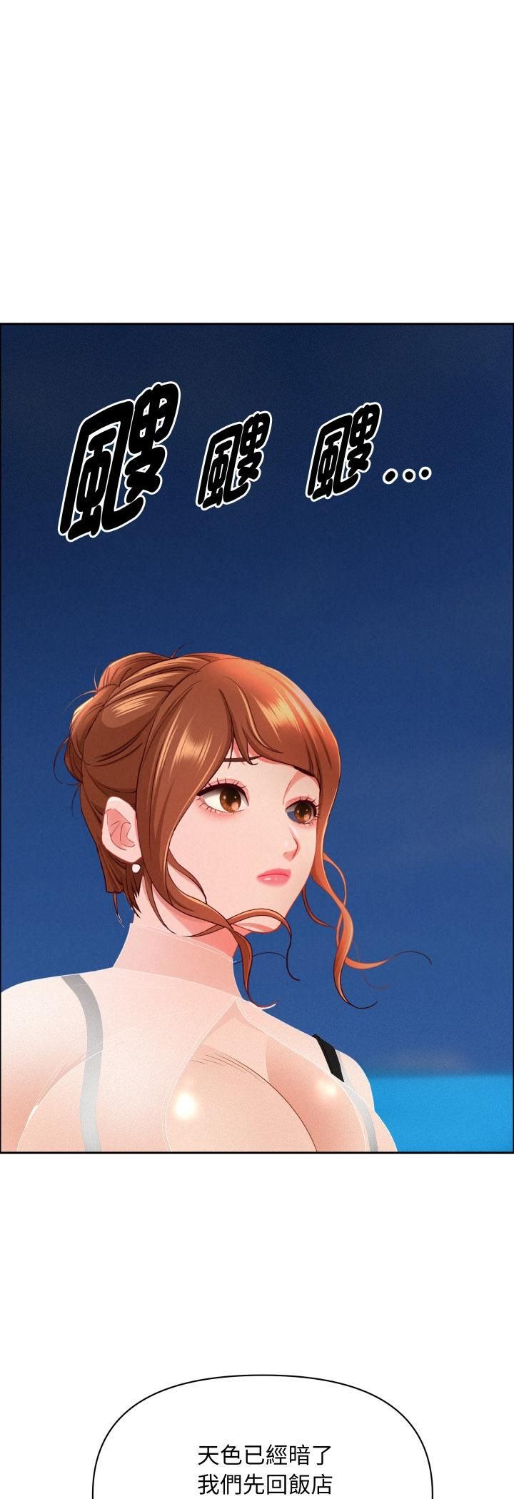 貴婦的專屬保鑣第62話