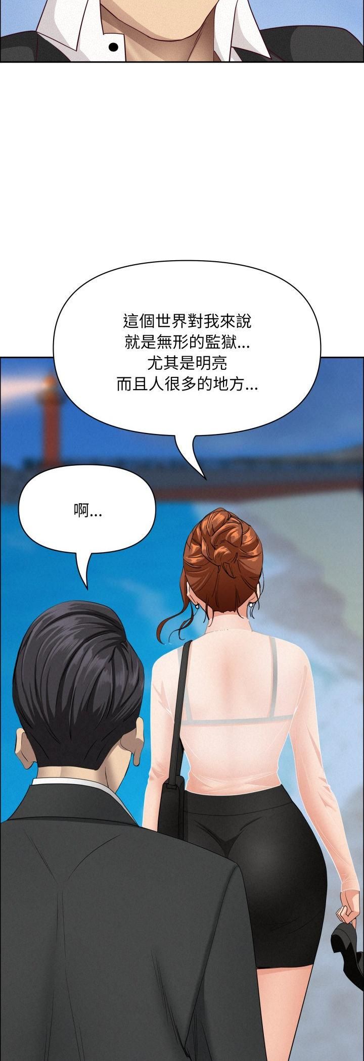 貴婦的專屬保鑣第62話