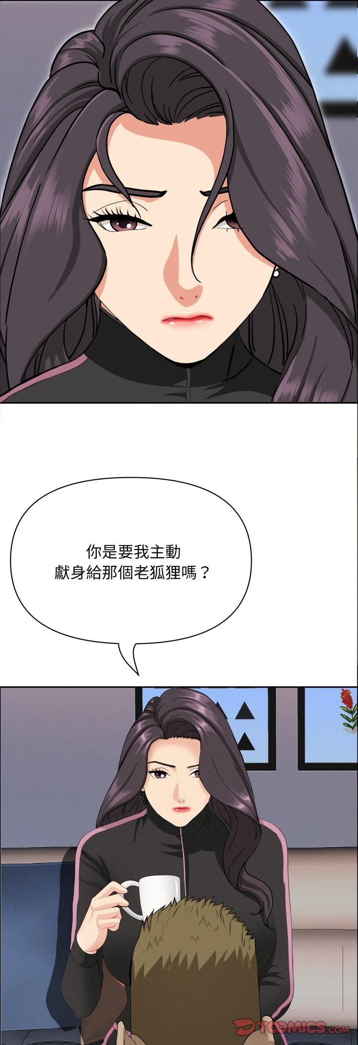 貴婦的專屬保鑣第62話