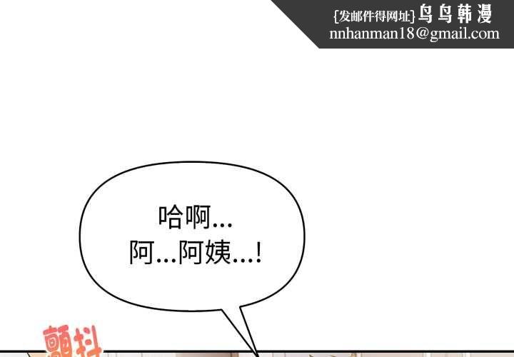 美魔女都爱我第26話