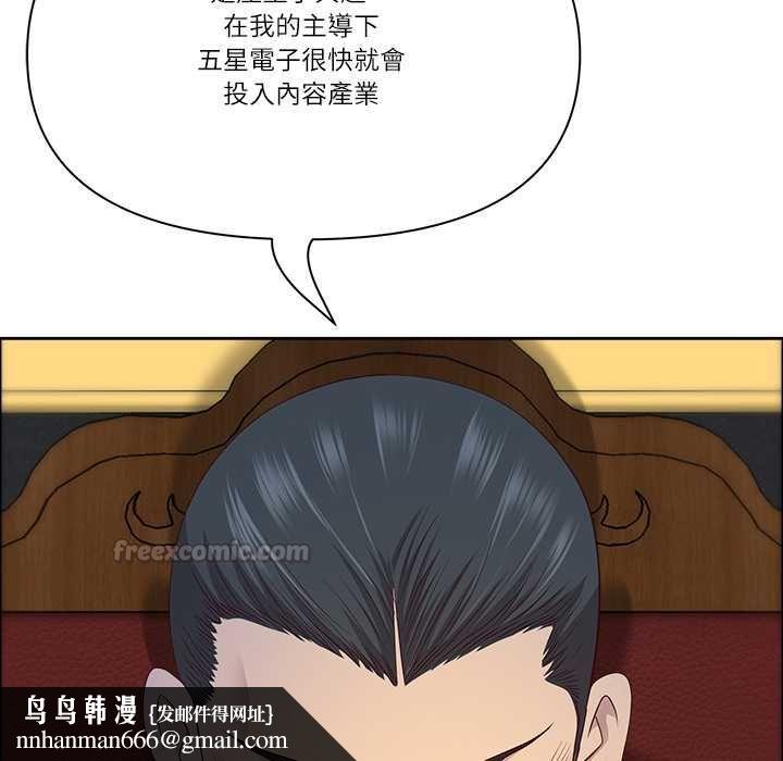 最强男人第71話