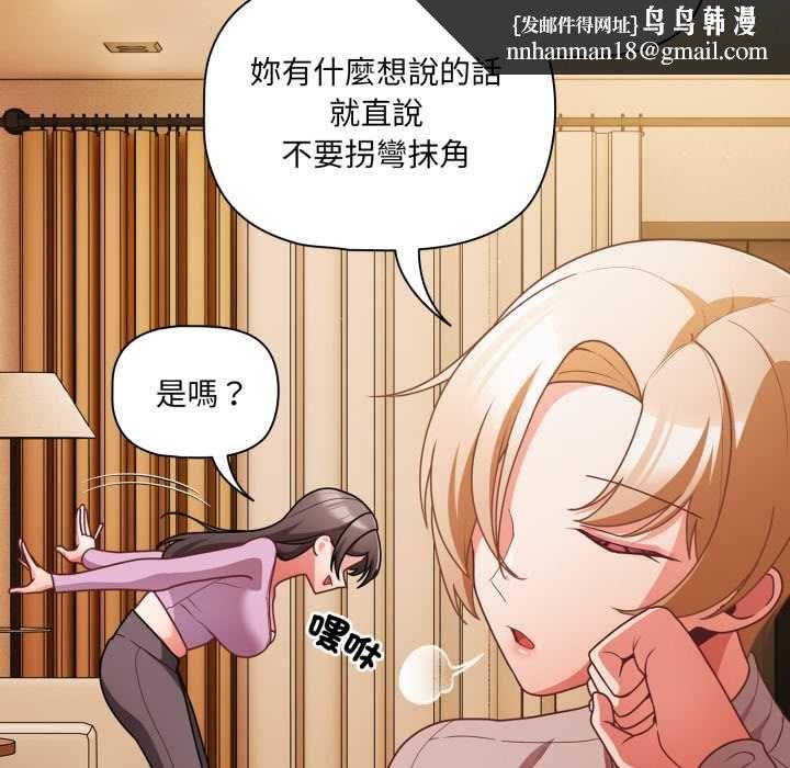 幸福来得太突然第70話