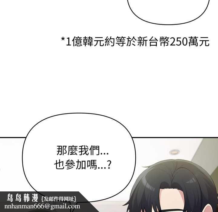 夫妇游戏第74話