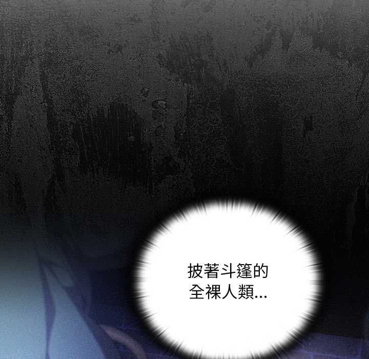 男人稀缺的异世界第32話