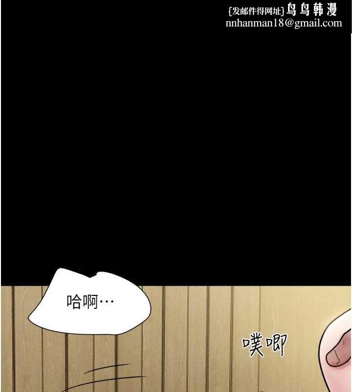 韶恩第95話-老實說&hellip;很興奮