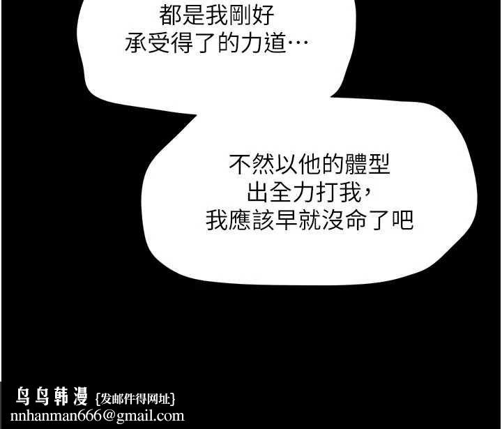韶恩第95話-老實說&hellip;很興奮