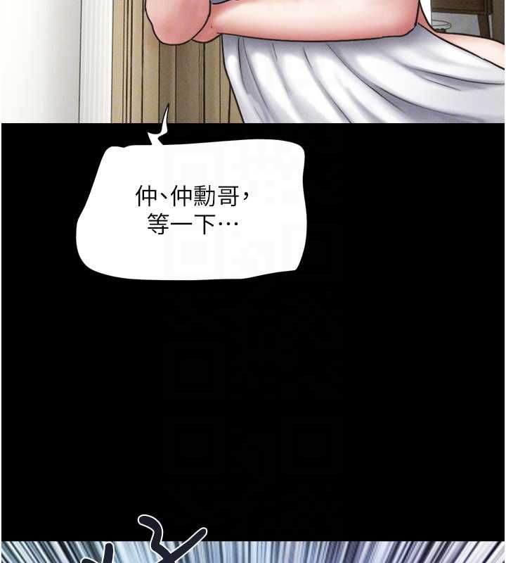 韶恩第95話-老實說&hellip;很興奮
