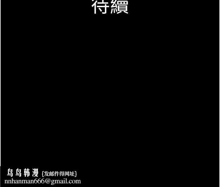 韶恩第95話-老實說&hellip;很興奮