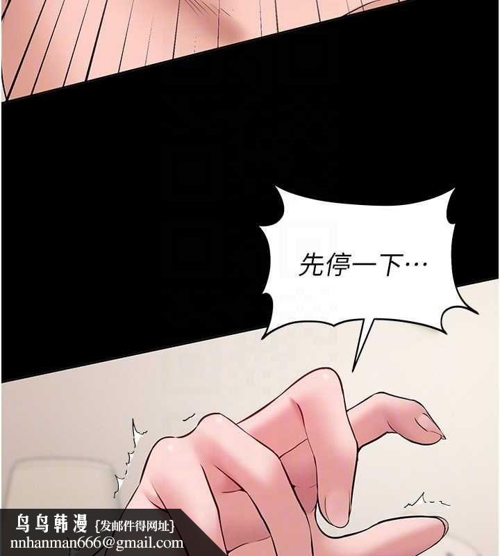 为民服务App第8話-沒有被插過這麼深&hearts;