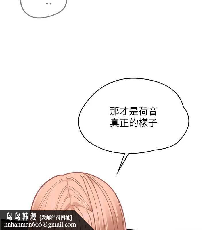 女友不能说的事第10話-荷音真正的樣子&hearts;