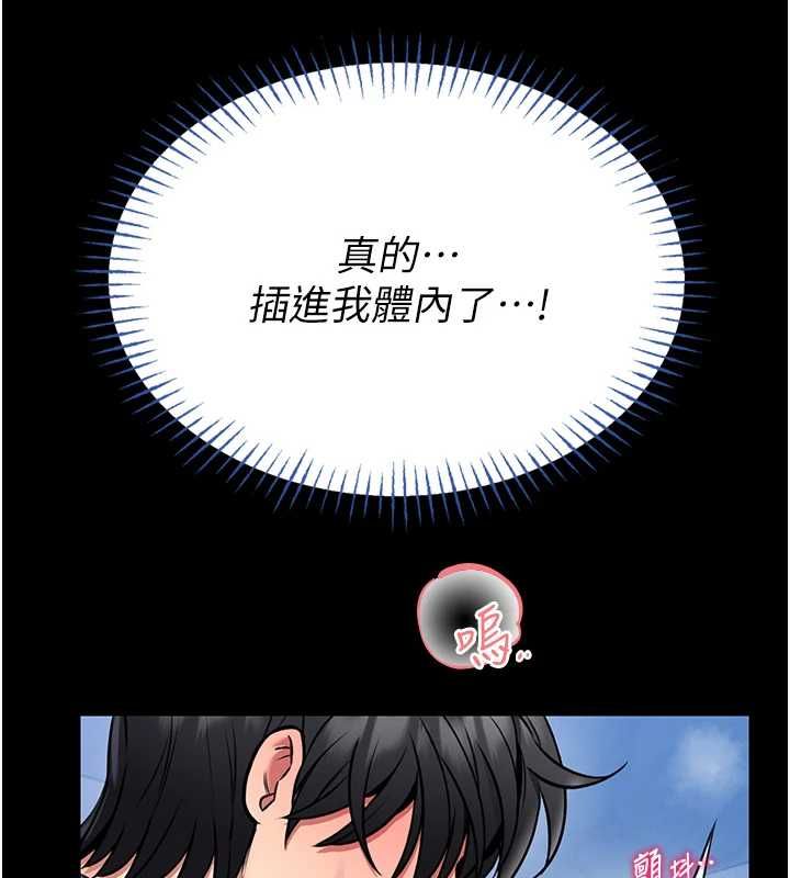 館長是大野狼第16話-我是第一次，請輕一點&hellip;