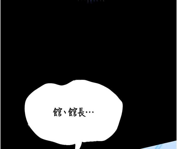 館長是大野狼第16話-我是第一次，請輕一點&hellip;