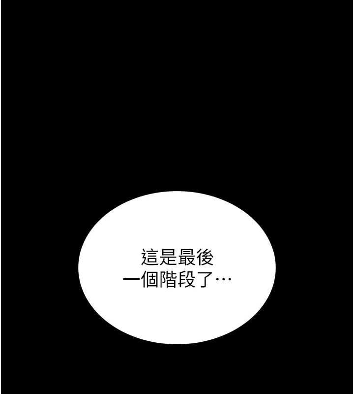館長是大野狼第16話-我是第一次，請輕一點&hellip;