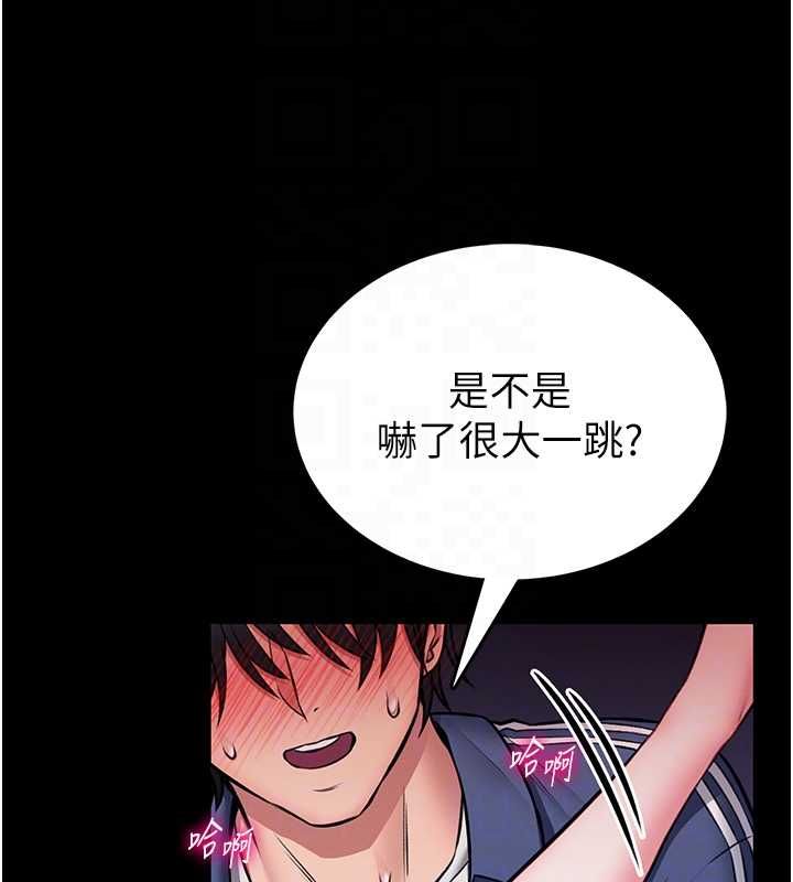 館長是大野狼第16話-我是第一次，請輕一點&hellip;