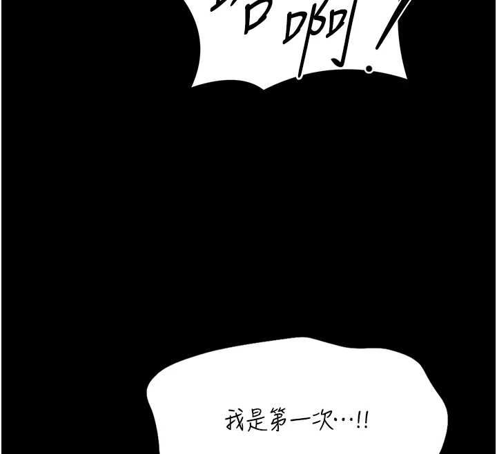 館長是大野狼第16話-我是第一次，請輕一點&hellip;