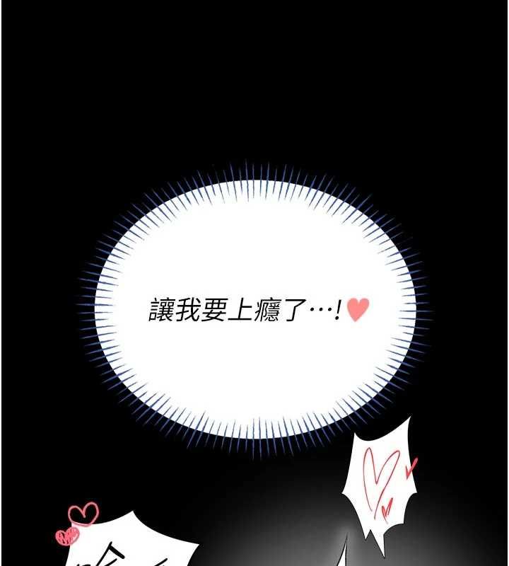 館長是大野狼第16話-我是第一次，請輕一點&hellip;
