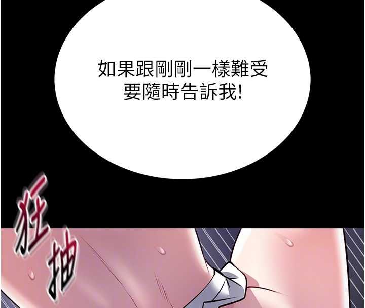 館長是大野狼第16話-我是第一次，請輕一點&hellip;