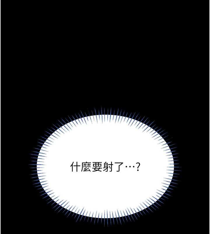 館長是大野狼第16話-我是第一次，請輕一點&hellip;