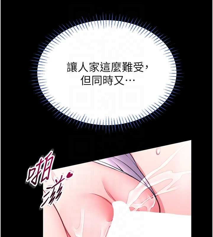 館長是大野狼第16話-我是第一次，請輕一點&hellip;