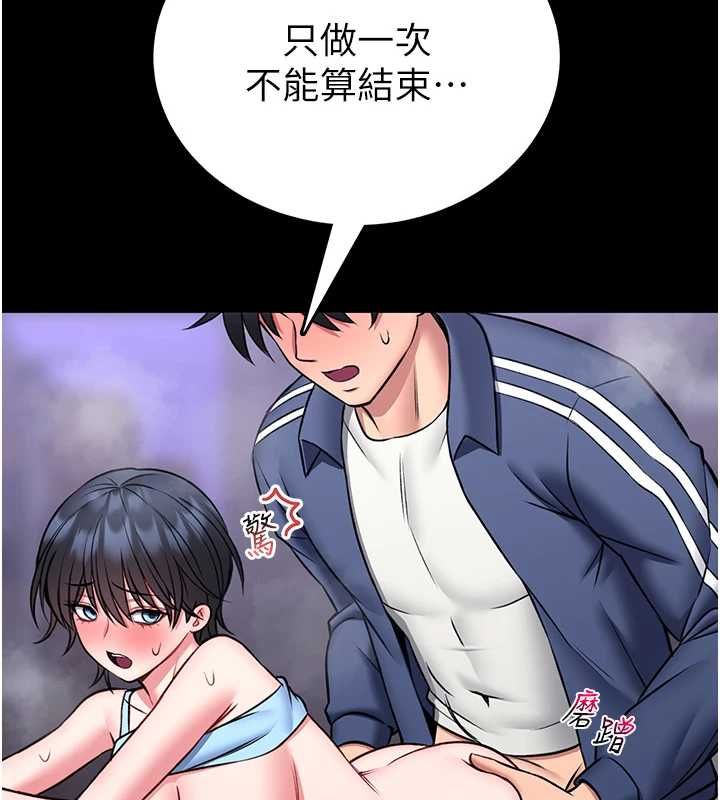 館長是大野狼第16話-我是第一次，請輕一點&hellip;