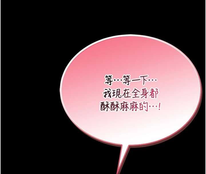 館長是大野狼第16話-我是第一次，請輕一點&hellip;