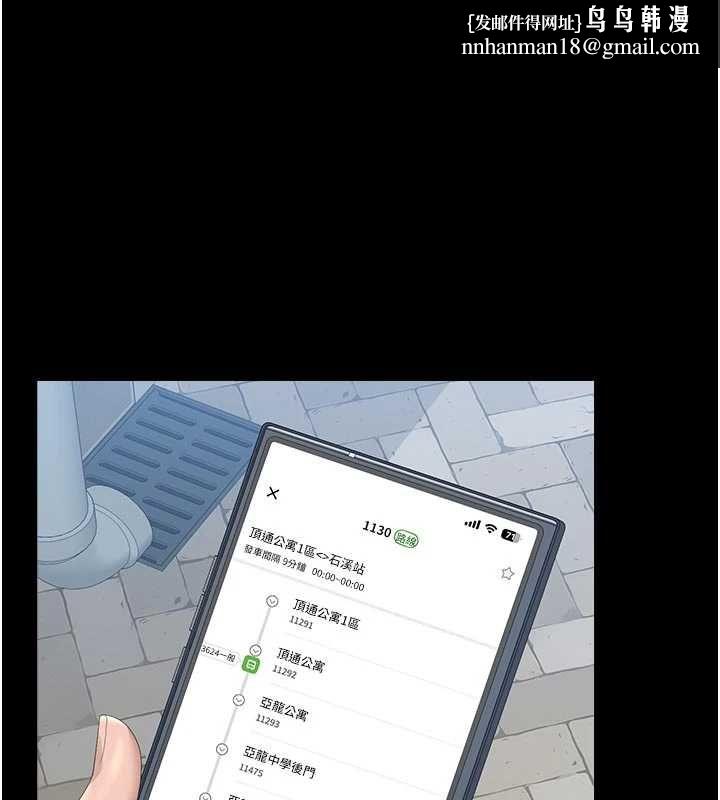 獵艷琯理員第38話-你身上有她的香水味