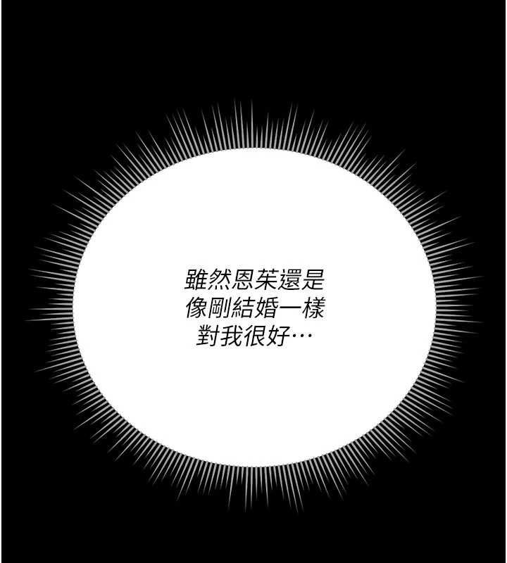 獵艷琯理員第38話-你身上有她的香水味
