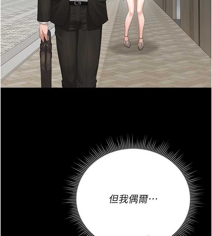 獵艷琯理員第38話-你身上有她的香水味