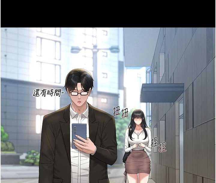 獵艷琯理員第38話-你身上有她的香水味