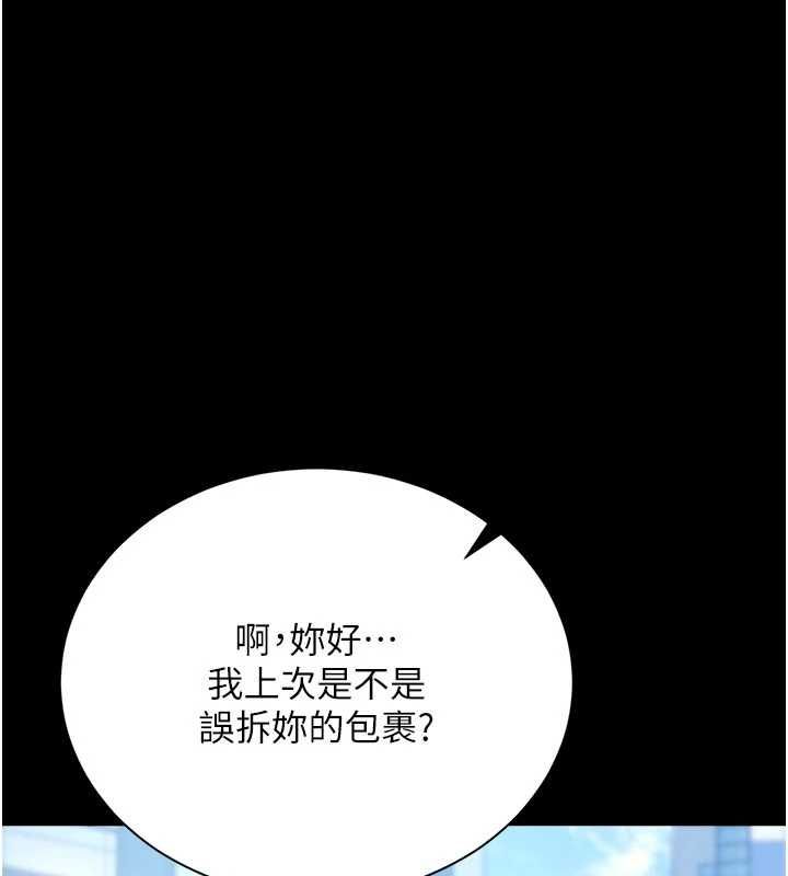 獵艷琯理員第38話-你身上有她的香水味