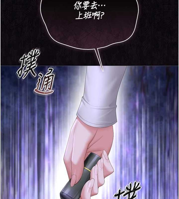 獵艷琯理員第38話-你身上有她的香水味