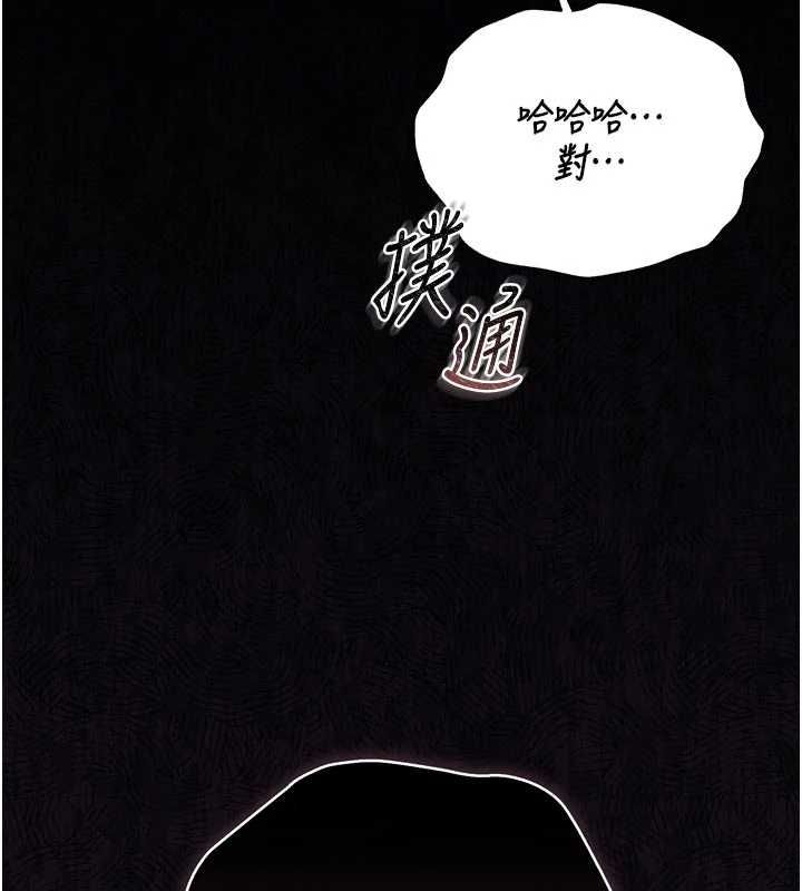 獵艷琯理員第38話-你身上有她的香水味
