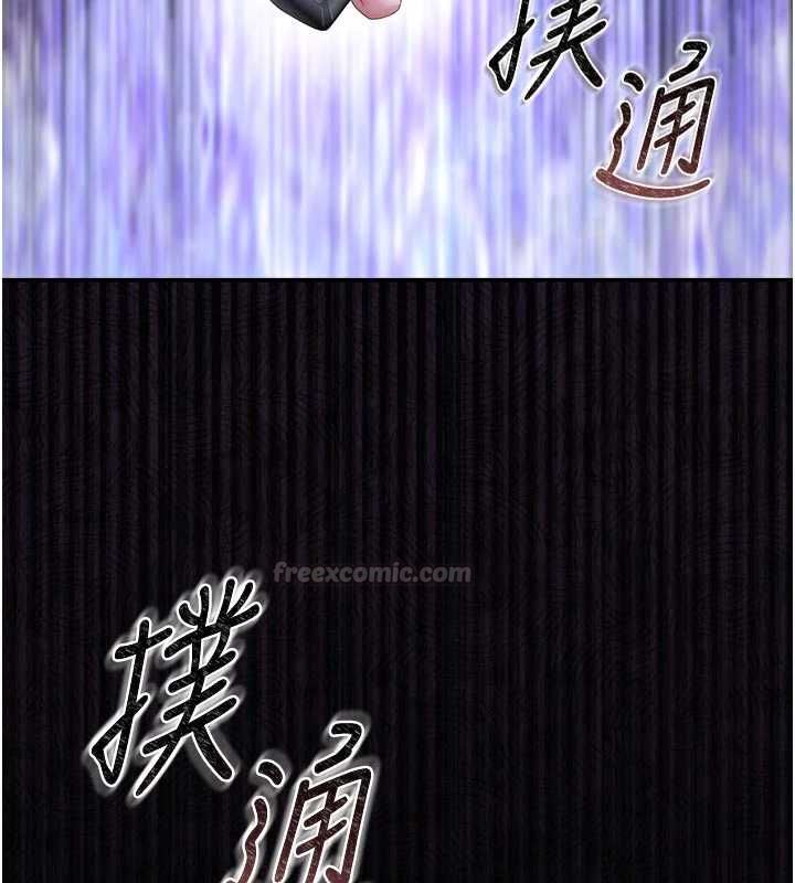 獵艷琯理員第38話-你身上有她的香水味