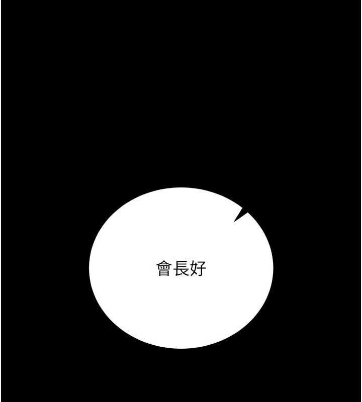 獵艷琯理員第38話-你身上有她的香水味