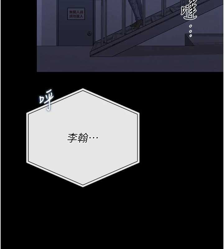 獵艷琯理員第38話-你身上有她的香水味